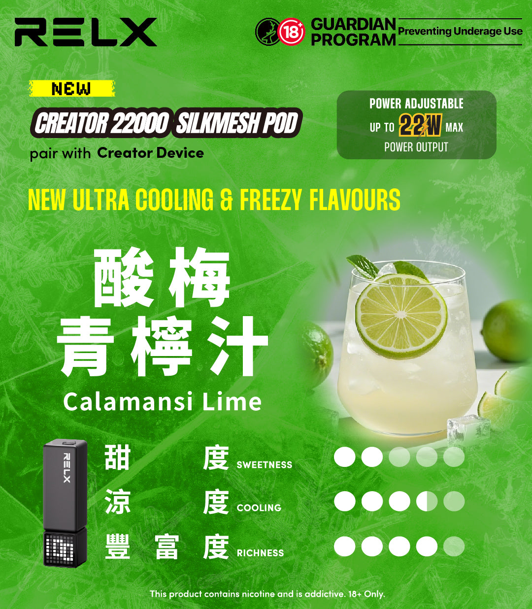 悅刻積木 RELX Creator 22000 主機|22,000口續航+SilkMesh科技|Avant Vape