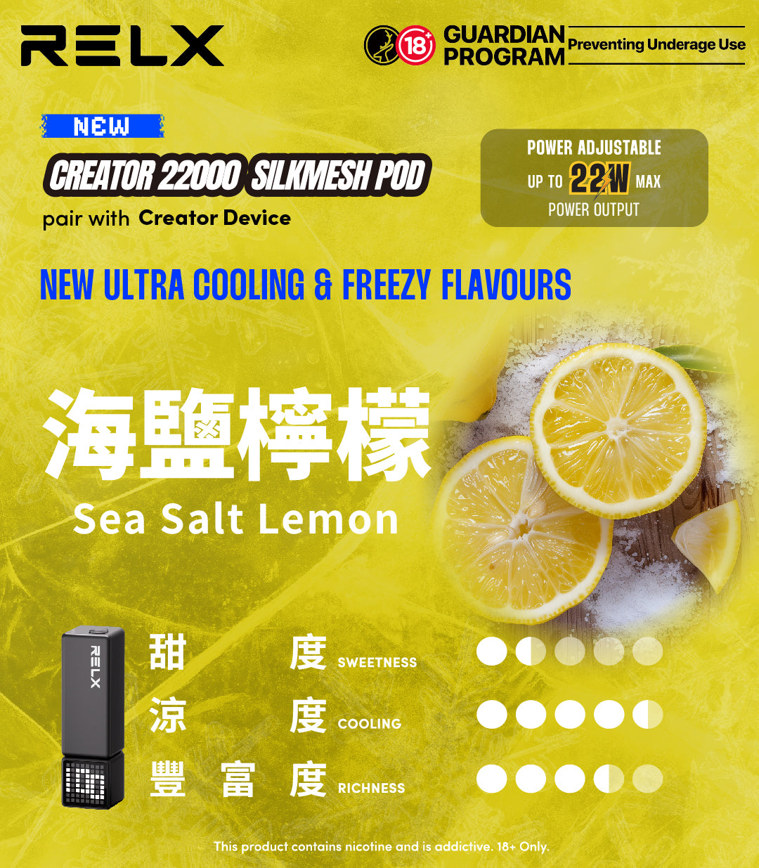 悅刻積木 RELX Creator 22000 主機|22,000口續航+SilkMesh科技|Avant Vape