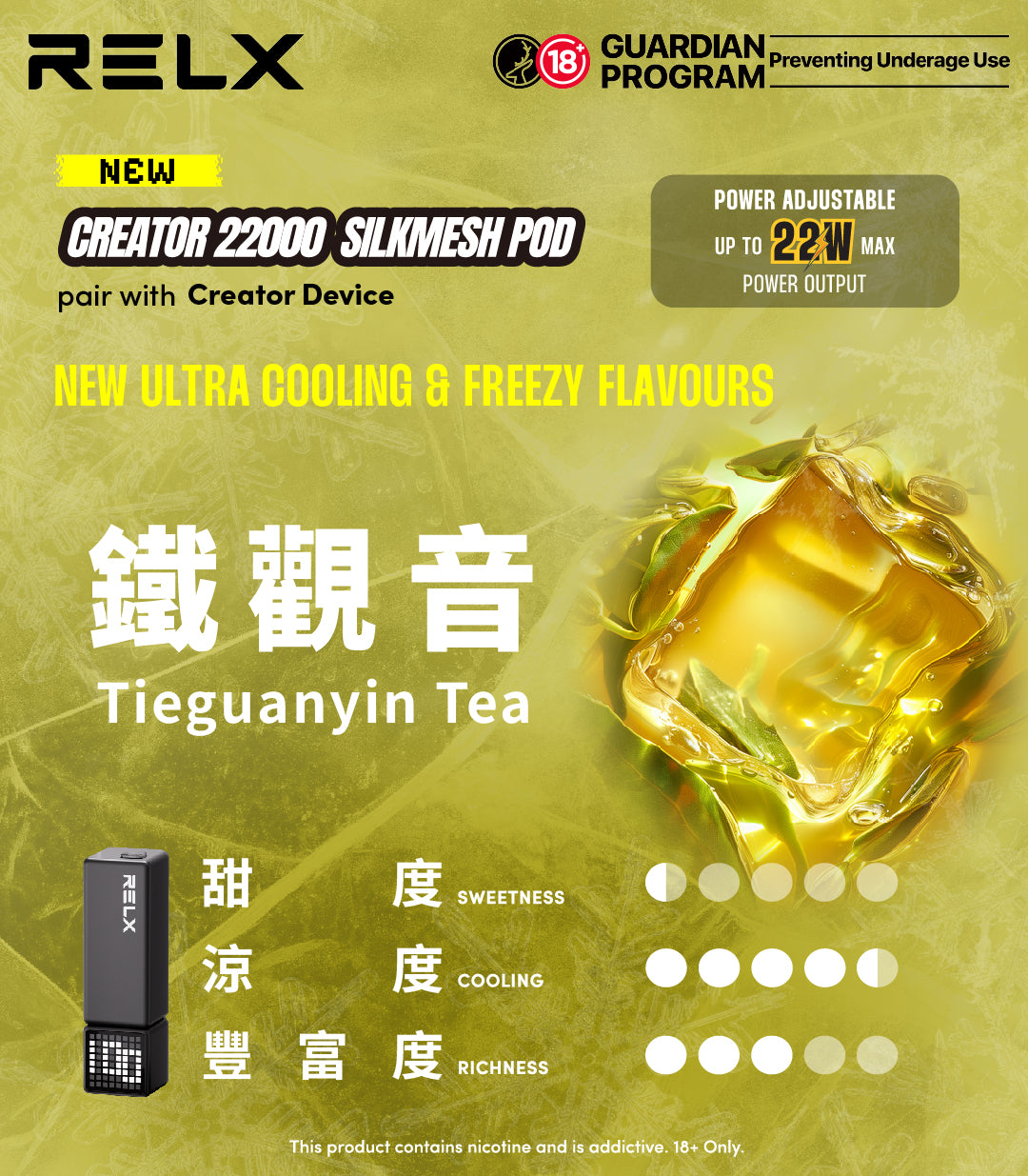 悅刻積木 RELX Creator 22000 主機|22,000口續航+SilkMesh科技|Avant Vape