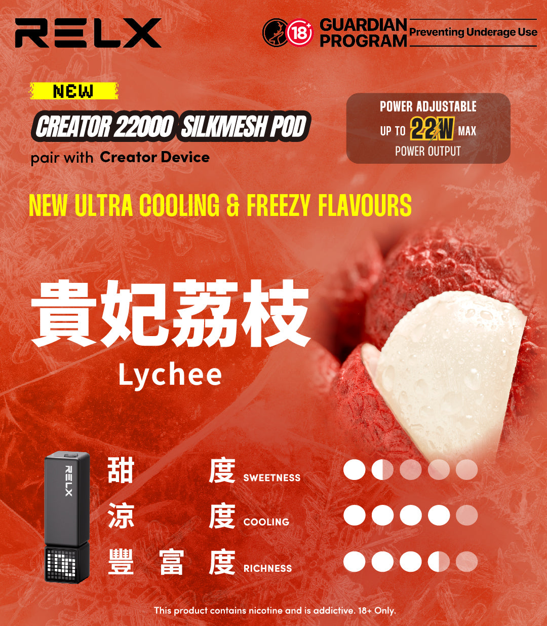 悅刻積木 RELX Creator 22000 主機|22,000口續航+SilkMesh科技|Avant Vape