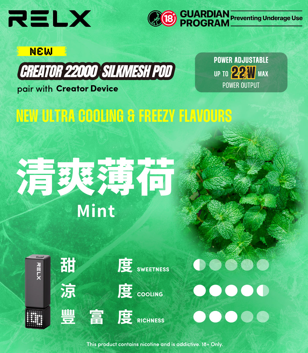 悅刻積木 RELX Creator 22000 主機|22,000口續航+SilkMesh科技|Avant Vape