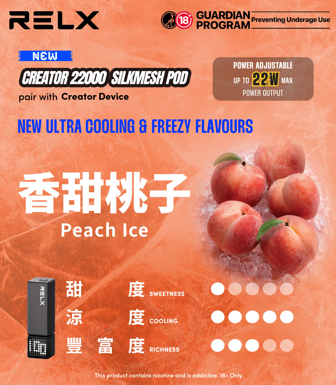 悅刻積木 RELX Creator 22000 主機|22,000口續航+SilkMesh科技|Avant Vape