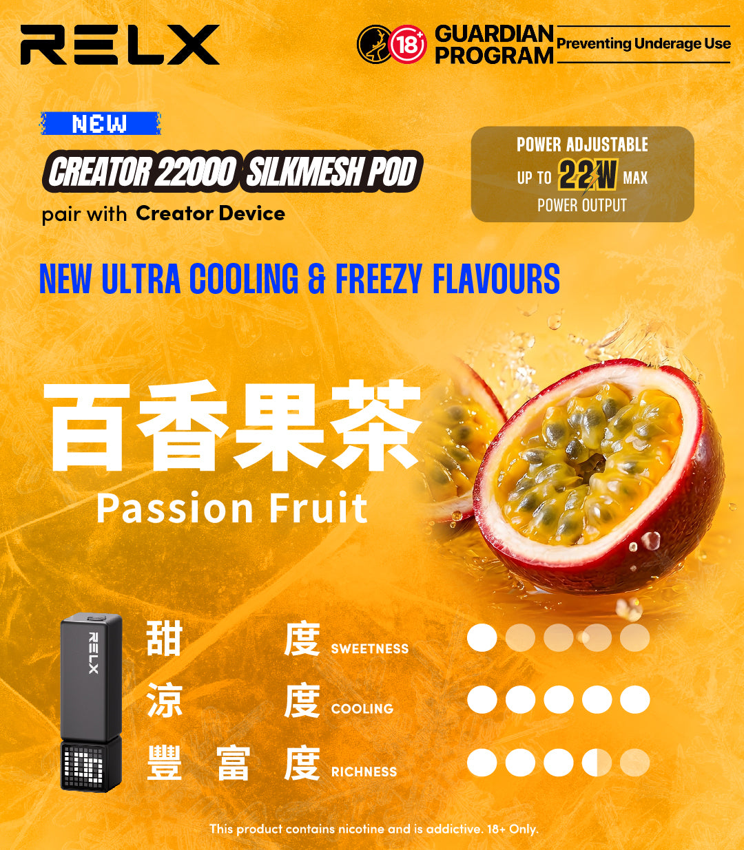 悅刻積木 RELX Creator 22000 主機|22,000口續航+SilkMesh科技|Avant Vape
