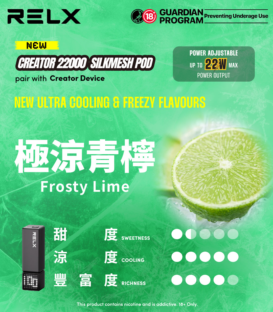 悅刻積木 RELX Creator 22000 主機|22,000口續航+SilkMesh科技|Avant Vape