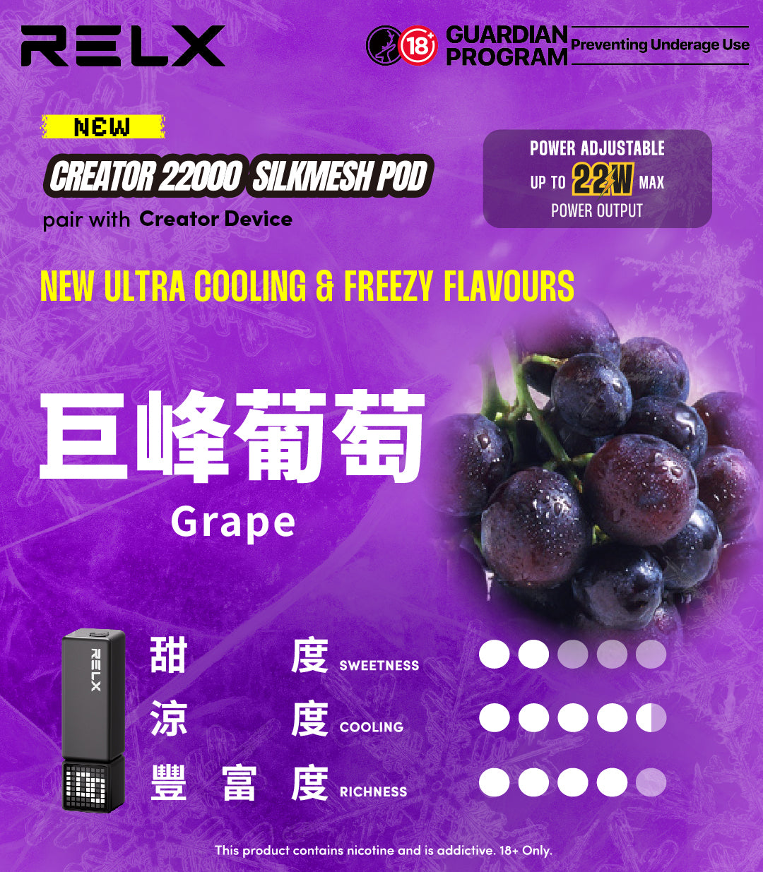 悅刻積木 RELX Creator 22000 主機|22,000口續航+SilkMesh科技|Avant Vape