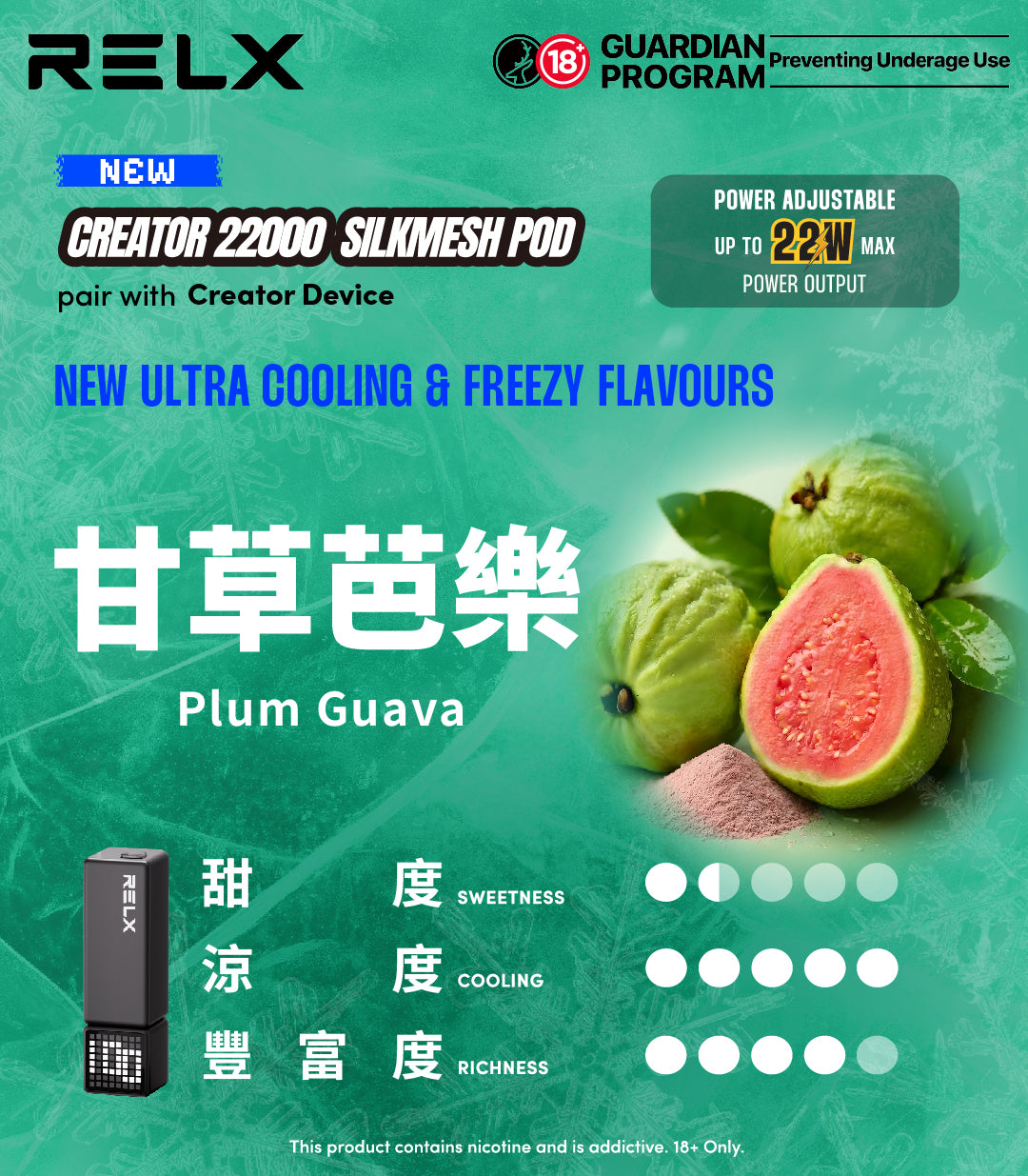 悅刻積木 RELX Creator 22000 主機|22,000口續航+SilkMesh科技|Avant Vape