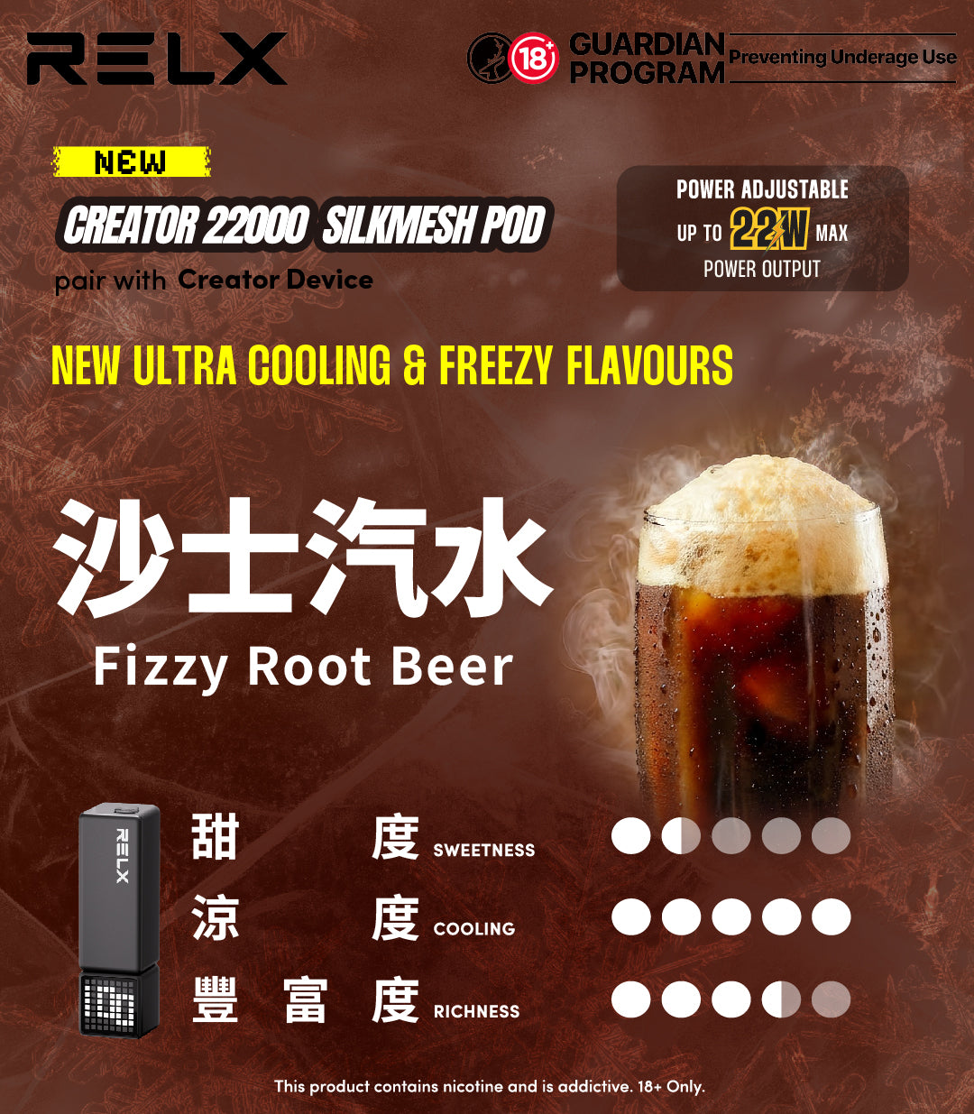 悅刻積木 RELX Creator 22000 主機|22,000口續航+SilkMesh科技|Avant Vape