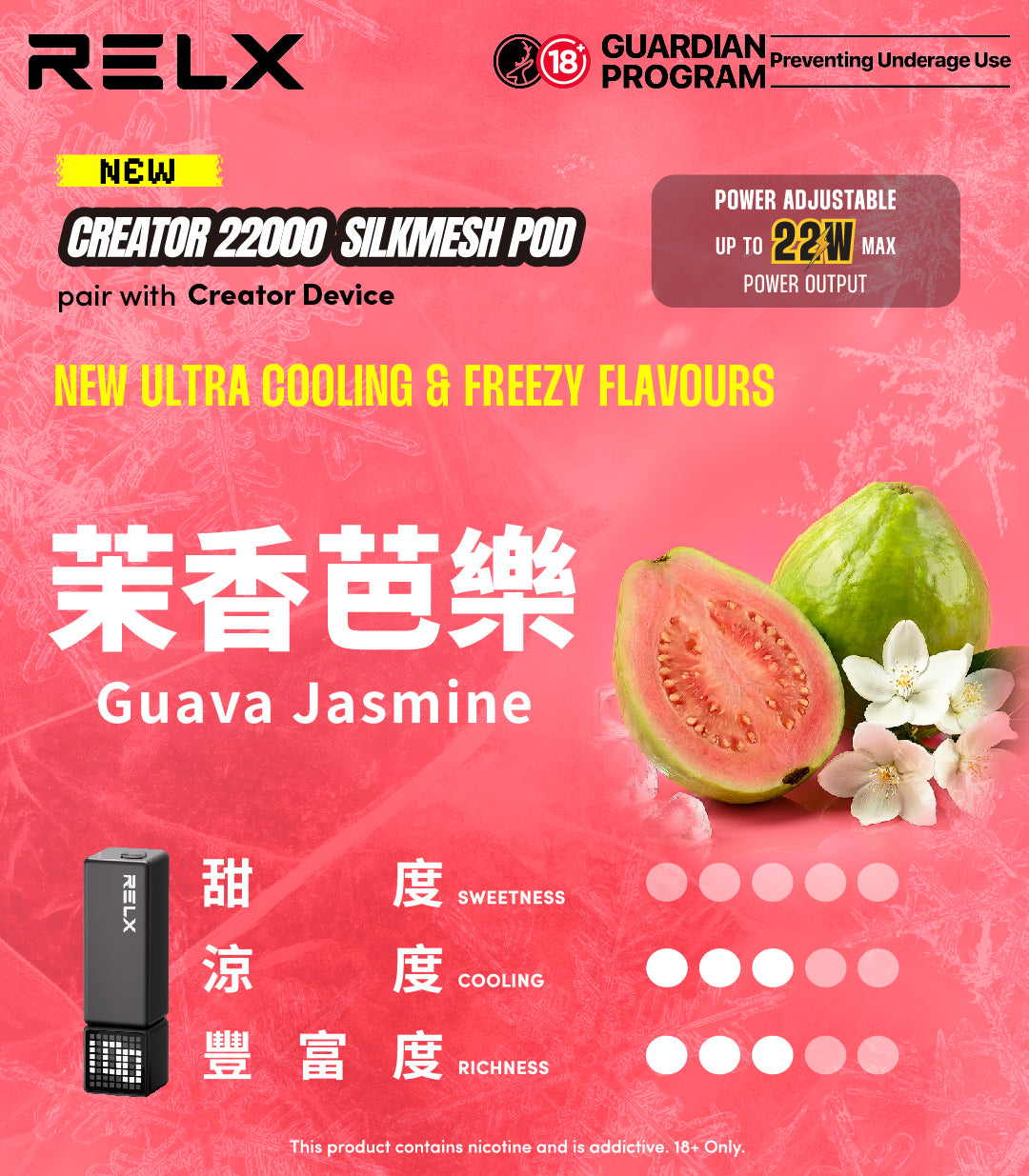 悅刻積木 RELX Creator 22000 主機|22,000口續航+SilkMesh科技|Avant Vape