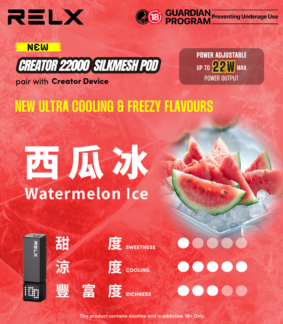 悅刻積木 RELX Creator 22000 主機｜22,000口續航＋SilkMesh科技｜Avant Vape