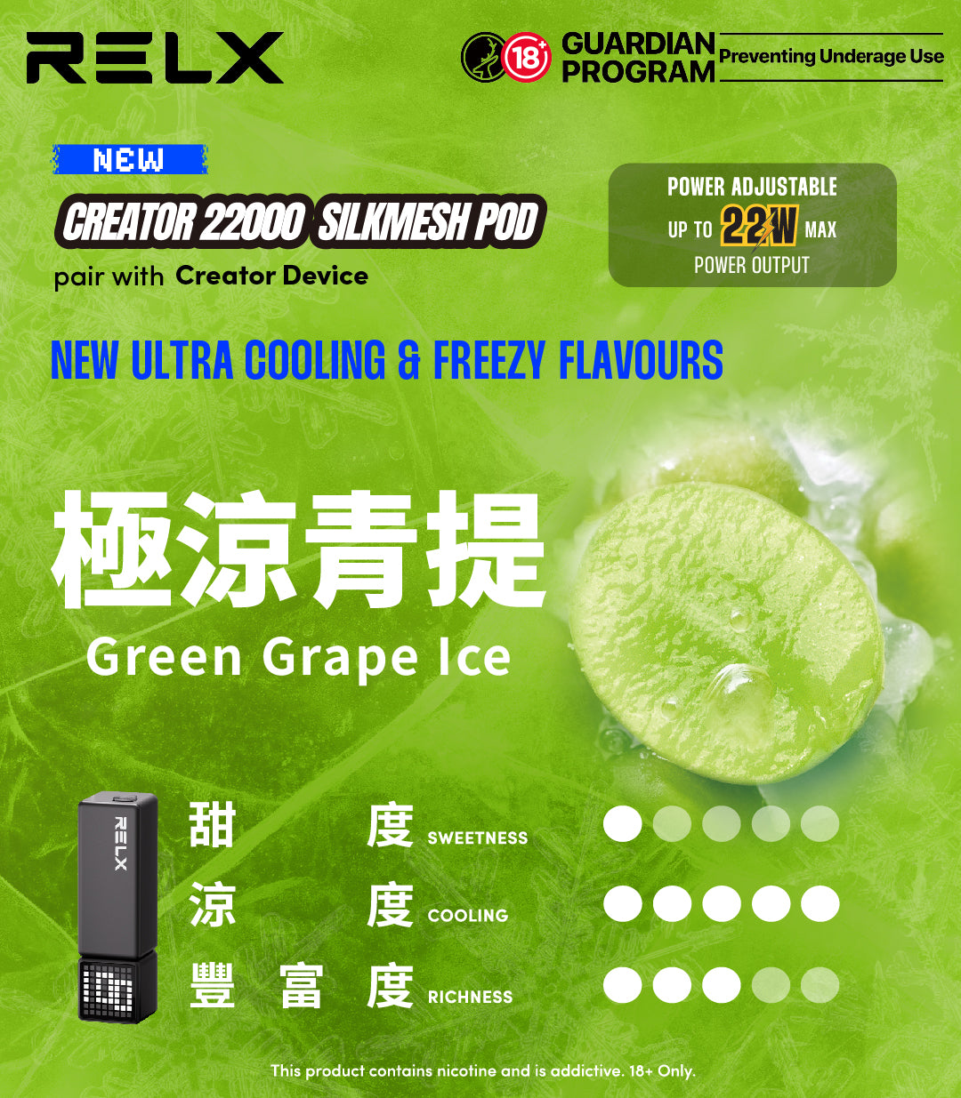 悅刻積木 RELX Creator 22000 主機｜22,000口續航＋SilkMesh科技｜Avant Vape