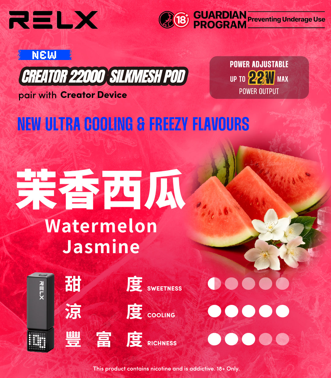 悅刻積木 RELX Creator 22000 主機｜22,000口續航＋SilkMesh科技｜Avant Vape